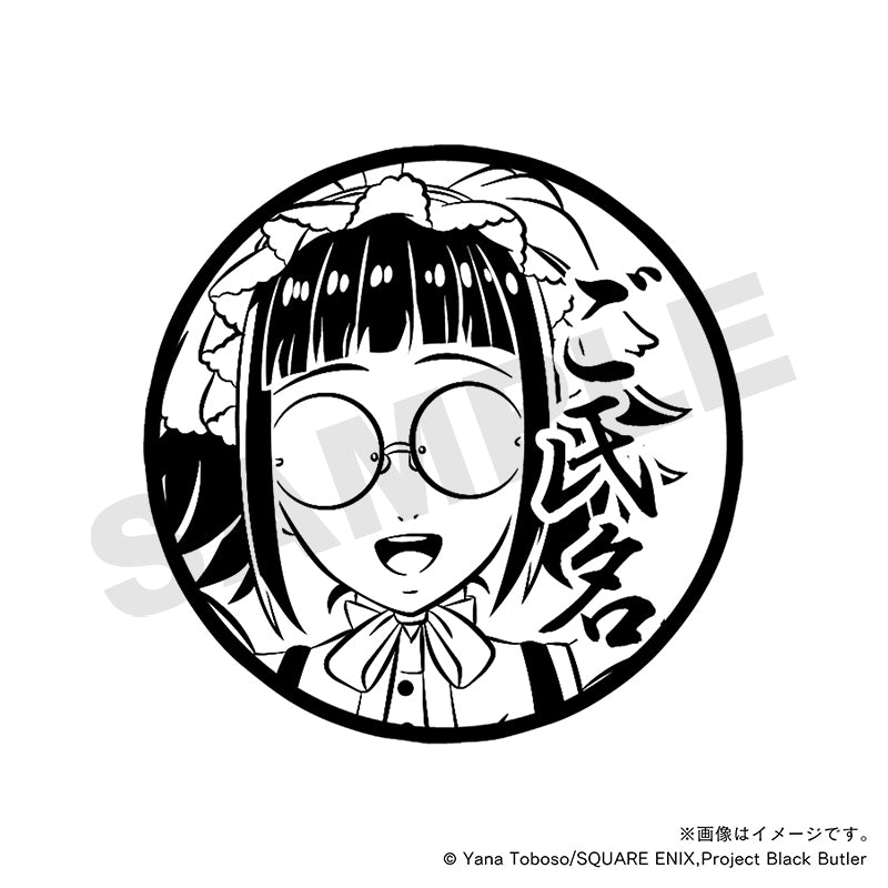 【黒執事 -緑の魔女編-】至高の痛印・メイリン