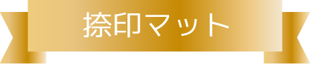 ひなビタ×痛印堂