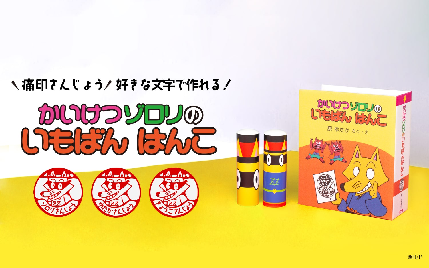 ダンガンロンパ　狛枝凪斗　痛印堂　丸印＆角印セット　はんこ　印鑑　痛印