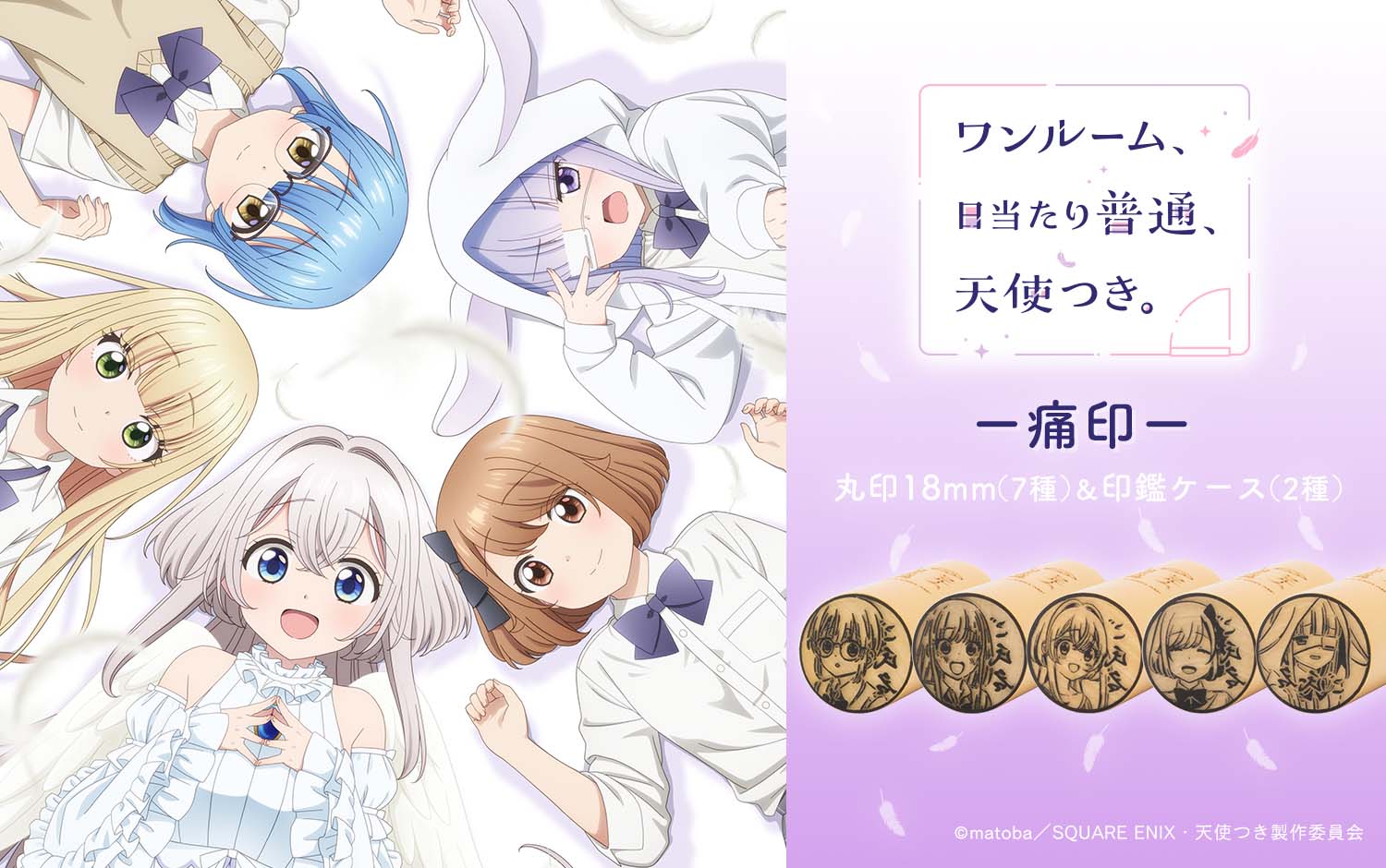 ワンルーム、日当たり普通、天使つき。