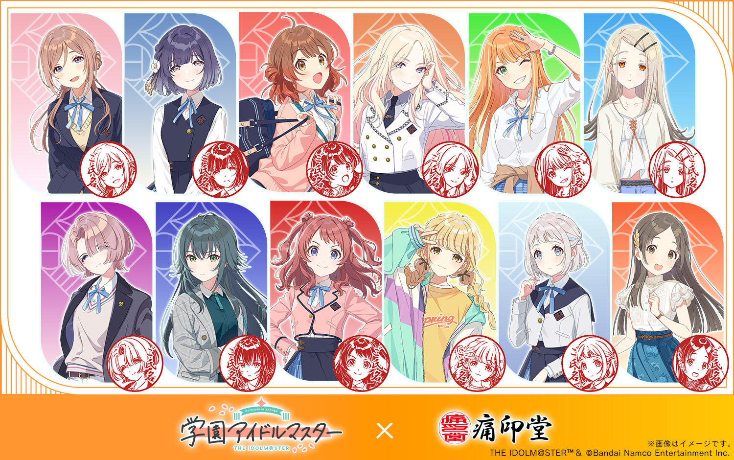 ﻿学園アイドルマスター