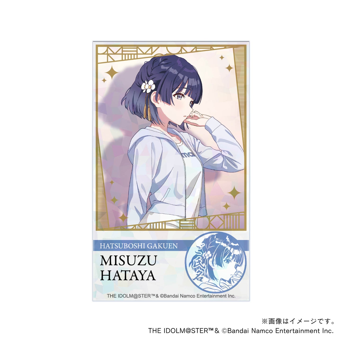 【学園アイドルマスター】初星学園プロデュースセット・秦谷美鈴・トレーニング服ver.