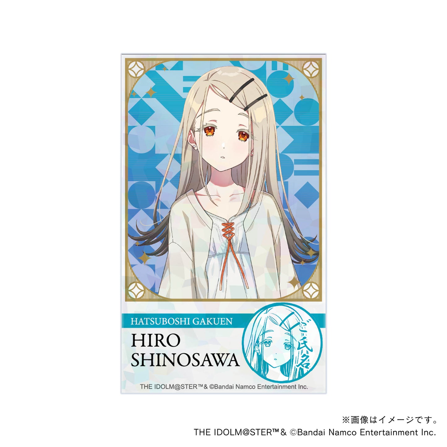 【学園アイドルマスター】初星学園プロデュースセット・篠澤 広・制服ver.