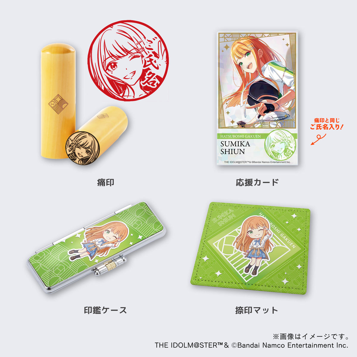 学園アイドルマスター】初星学園プロデュースセット・紫雲清夏 