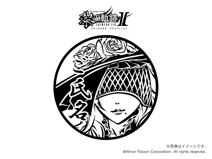 【黎の軌跡Ⅱ】ルクレツィア・イスレ・丸印18mm