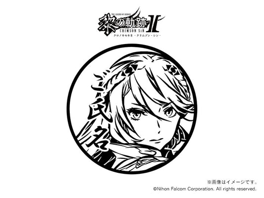 【黎の軌跡Ⅱ】エレイン・オークレール（黎Ⅱ）・丸印18mm