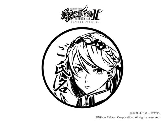【黎の軌跡Ⅱ】エレイン・オークレール（黎Ⅰ）・丸印18mm