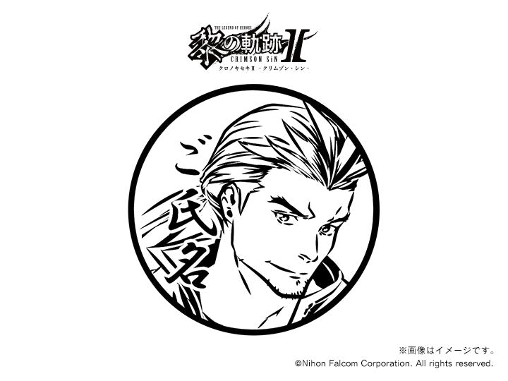 【黎の軌跡Ⅱ】ジン・ヴァセック・丸印18mm