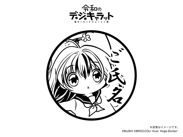 デ・ジ・キャラット 壁掛け時計