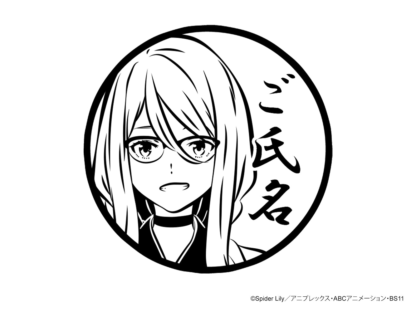 【リコリス・リコイル】中原ミズキ・喫茶リコリコ・丸印18mm