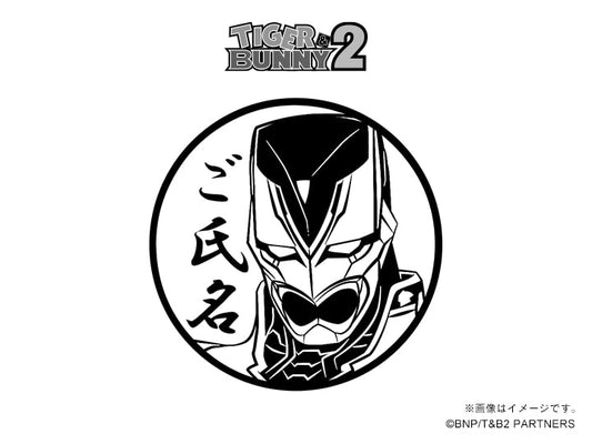 【TIGER & BUNNY 2】ワイルドタイガー・丸印18mm