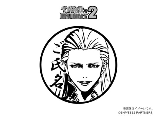 【TIGER & BUNNY 2】フガン・丸印18mm