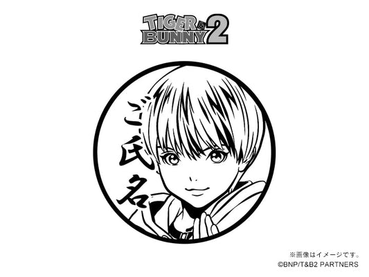 【TIGER & BUNNY 2】ホァン・パオリン・丸印18mm