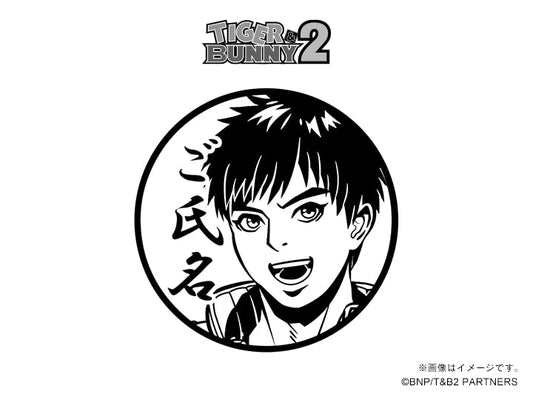 【TIGER & BUNNY 2】仙石昴・丸印18mm
