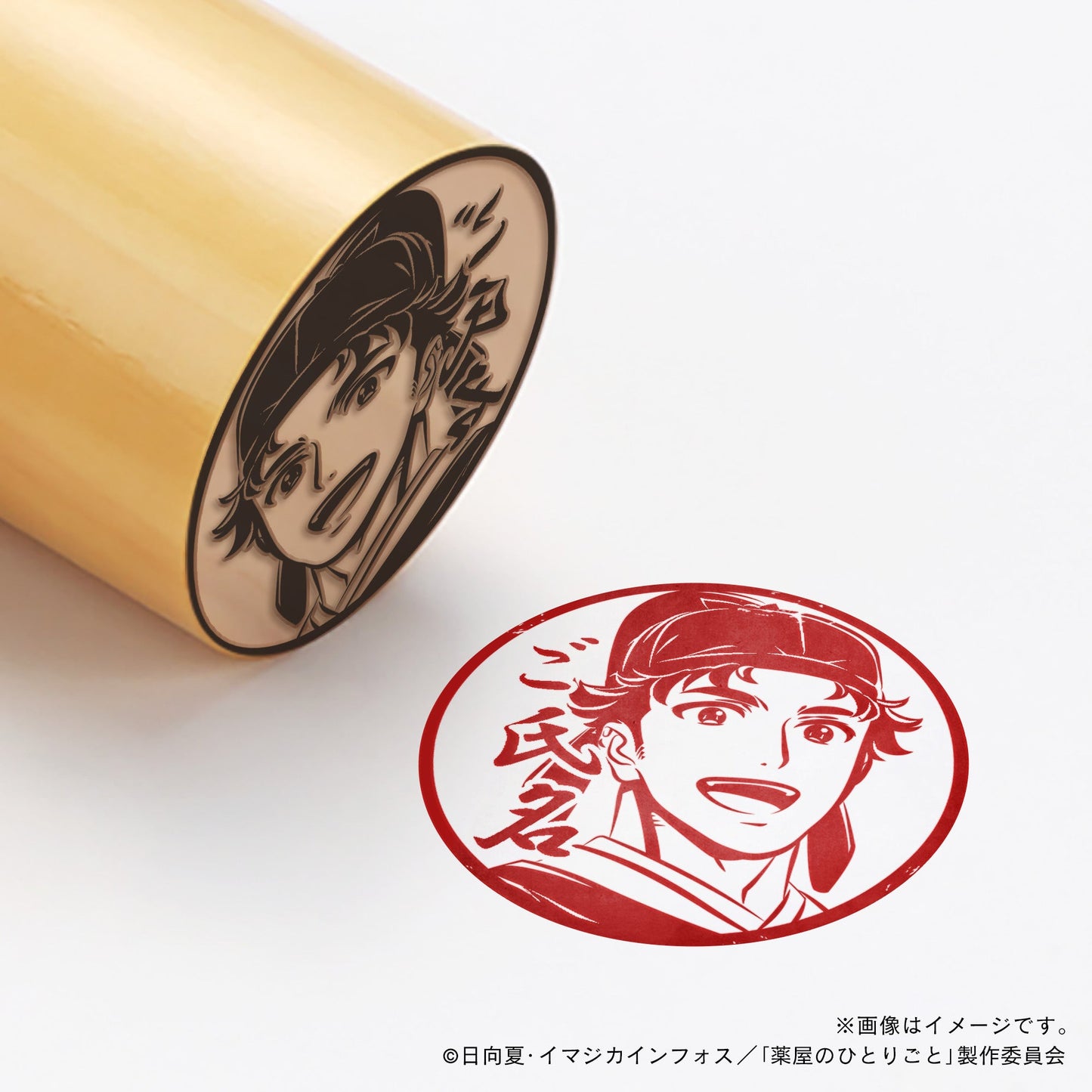 【店舗用】【薬屋のひとりごと】李白・丸印18mm